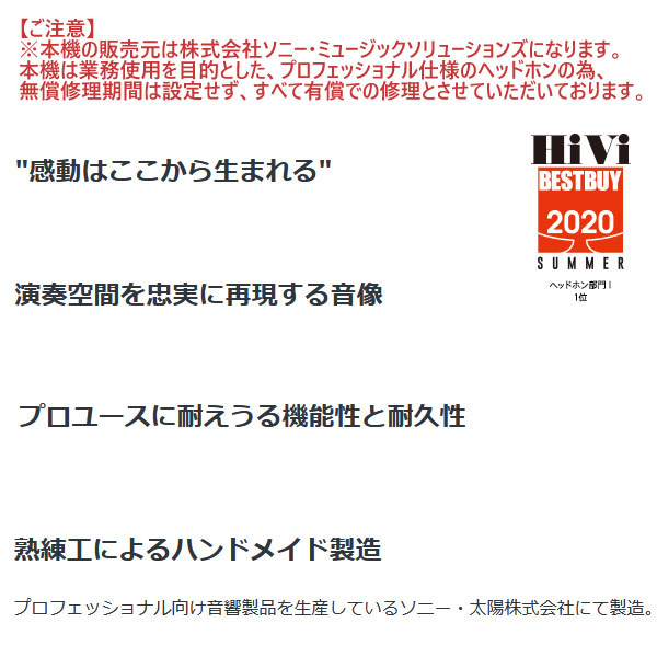 ドーム】 業務用 SONY ハイレゾ対応 スタジオモニターヘッドホン MDR-M1ST ぎおん - 通販 - PayPayモール インピーダ -  shineray.com.br