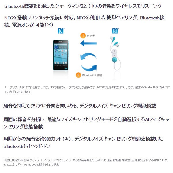 それぞれ ソニー ノイズキャンセリング搭載Bluetooth Ver.3.0 ヘッドセット(レッド) SONY MDR-EX31BN-R 返品