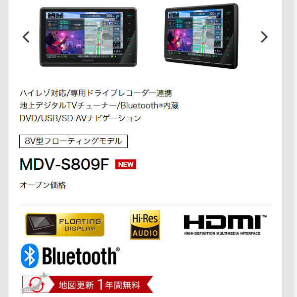 ケンウッド KENWOOD 8インチモデル カーナビ 彩速ナビ フローティングナビゲーション MDV-S809F :MDV-S809F:ぎおん -  通販 - Yahoo!ショッピング