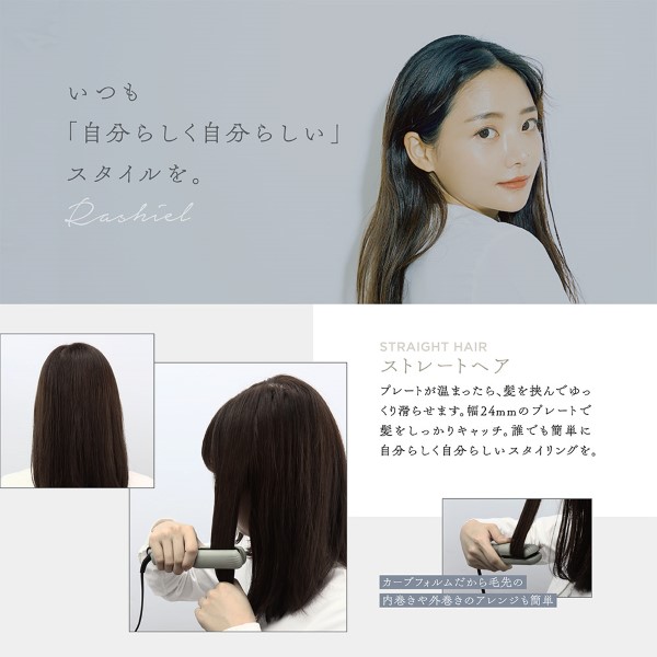 セラミックストレートヘアアイロン KINUJO セラミックストレートヘアアイロン