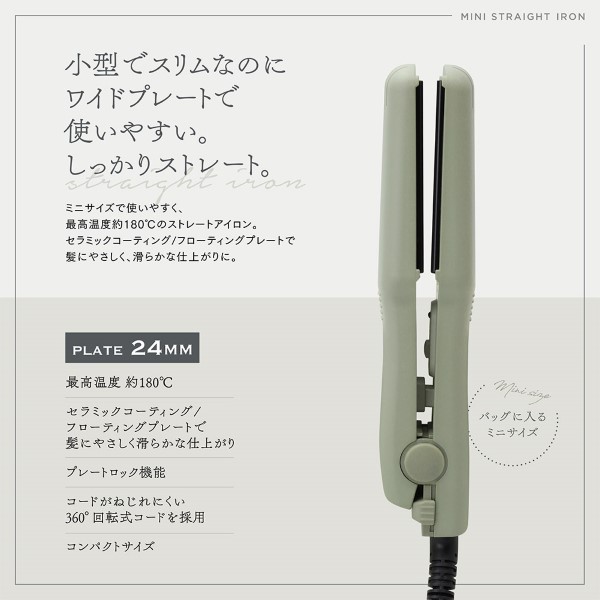 ミニストレートアイロンPO ラシィル マクロス セラミック やさしい 最高温度180℃ 持ち運び便利 MEBL-155PO : mebl-155po  : スーパーぎおん ヤフーショップ - 通販 - Yahoo!ショッピング