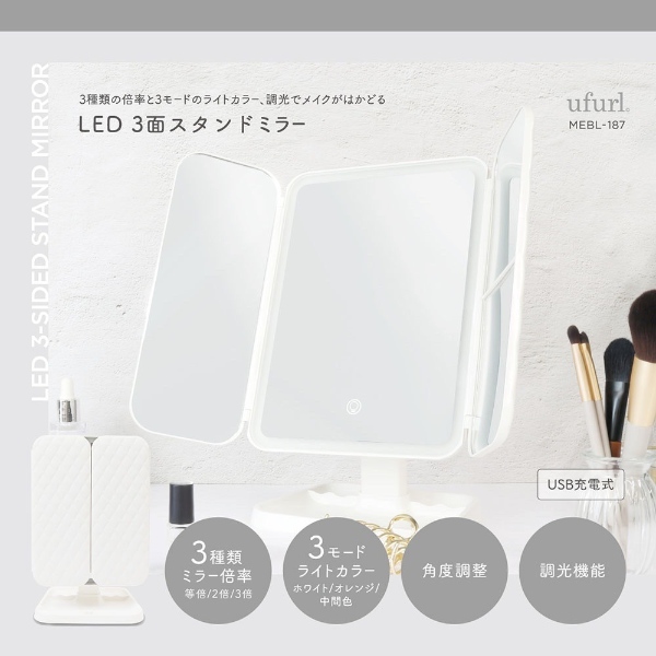 LED鏡ミラー LEDライト付き 3面鏡 ミラー 鏡 LED3面スタンドミラー 女優ミラー