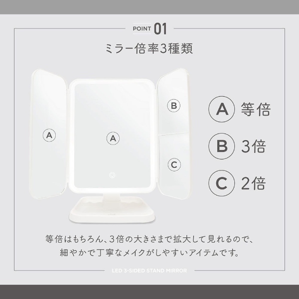 LEDライト付き 3面鏡 ミラー 鏡 LED3面スタンドミラー 女優ミラー