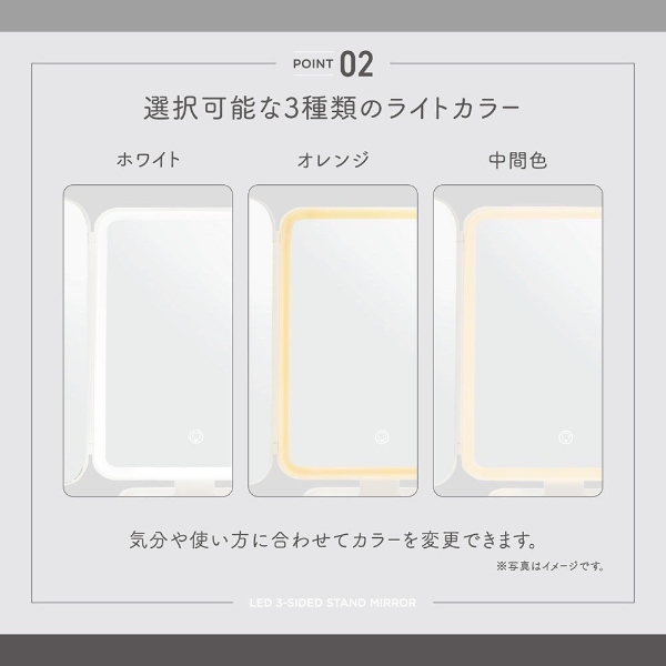LEDライト付き 3面鏡 ミラー 鏡 LED3面スタンドミラー 女優ミラー