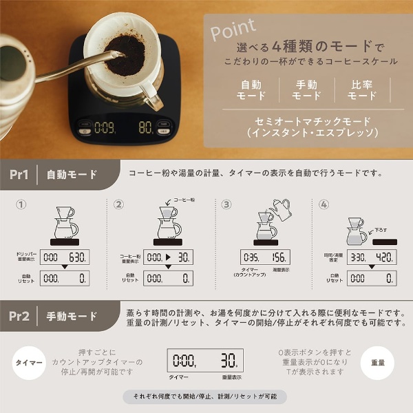 コーヒースケール フェオ ドリップスケール コーヒー用デジタルスケール sumuu MEK-106｜gion｜04