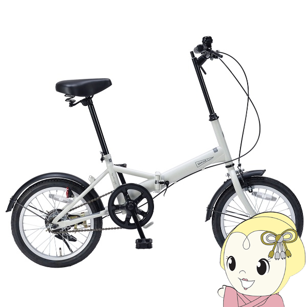 【メーカ直送】折り畳み自転車 16インチ マイパラス 景品にもおすすめ エントリーモデル MF-101-IC アイスグレー｜gion