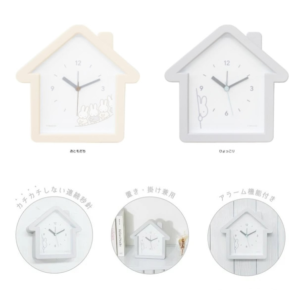 Miffy 壁掛け時計 ミッフィー miffy ハウス型クロック お