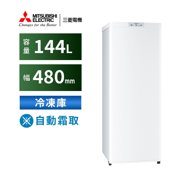 三菱電機（MITSUBISHI ELECTRIC） 【凹み品】三菱電機 冷凍庫 1ドア