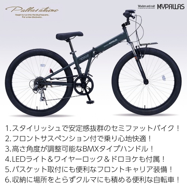 MYPALLAS 折りたたみ自転車 26インチ 6段変速 セミファットバイク MTB 