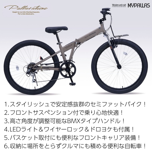 MYPALLAS 自転車　26インチ ユアサプライムス.com｜MYPALLAS マイパラス シティサイクル MC507
