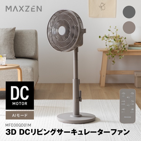 扇風機 通販（MAXZEN）の商品一覧 通販 - Yahoo!ショッピング