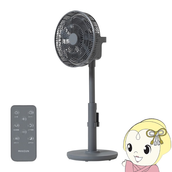 �y���[�J�[�����z ���r���O��@ DC���[�^�[���� �㉺���E��U�� MFD30QD01M-GY �O���[ MAXZEN �}�N�X�[�� �����R���t��