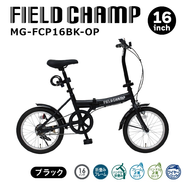 電動アシスト自転車 折りたたみ（FIELD CHAMP）のおすすめ人気商品一覧