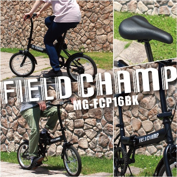 【メーカー直送】 折り畳み自転車 FIELD CHAMP フィールドチャンプ 16インチ ブラック MG-FCP16BK｜gion｜10