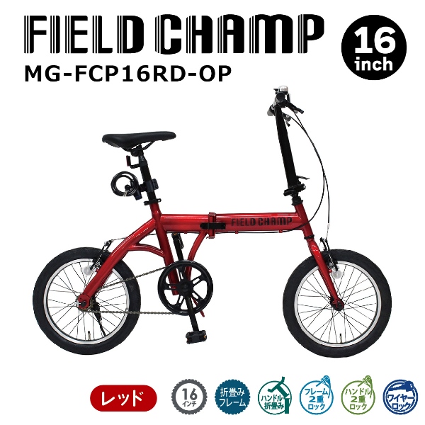 ミムゴ 折りたたみ自転車｜自転車車体｜自転車｜車、バイク、自転車