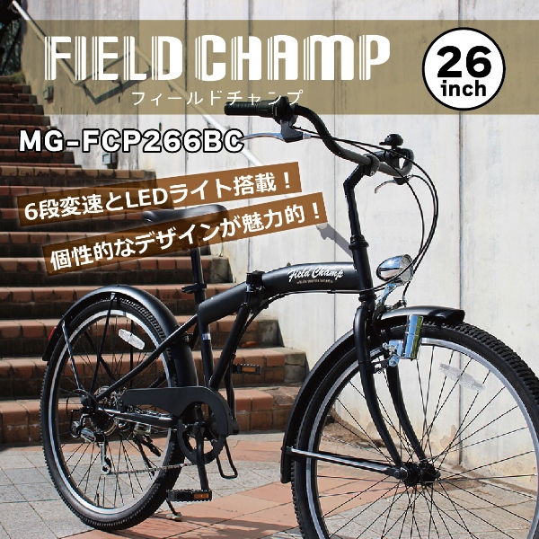 FIELD CHAMP 折りたたみ自転車 26インチ 6段変速 ミムゴ アンティーク