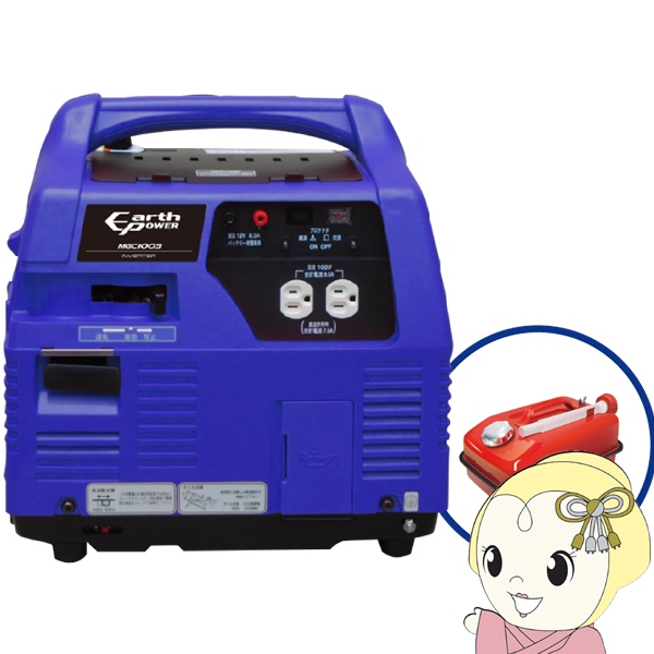 ☆新品未使用☆ 発電機 MGC1003 Willbeアースパワー ポータブルガソリン発電機 MGC1003A11 Willbe ウィルビー Earth POWER