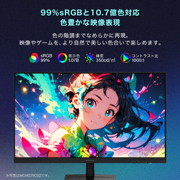 MAXZEN（マクスゼン） ゲーミングモニター 27インチ 240Hz WQHD ブルー