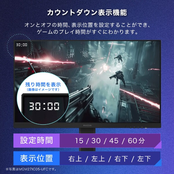 MAXZEN（マクスゼン） ゲーミングモニター 27インチ Hz切り替え 160Hz