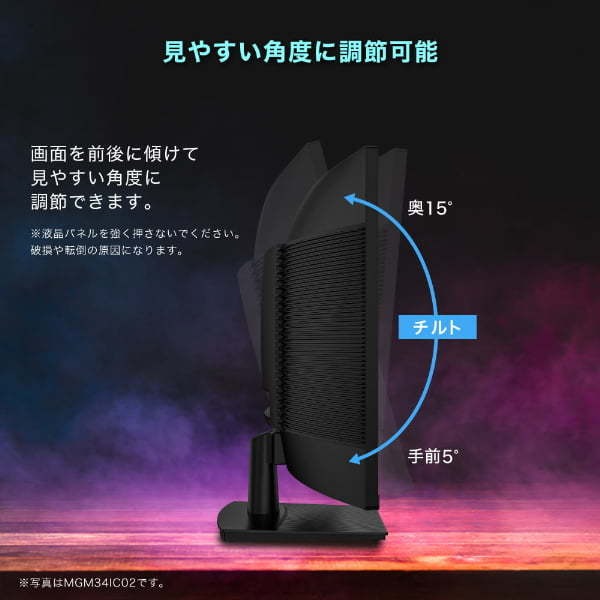 MAXZEN（マクスゼン） 【メーカー直送】ゲーミングモニター 34型