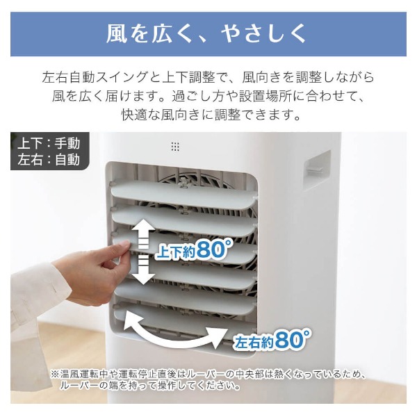 MAXZEN（マクスゼン） 【メーカー直送】 温冷風扇 ホワイト MHC-QD01