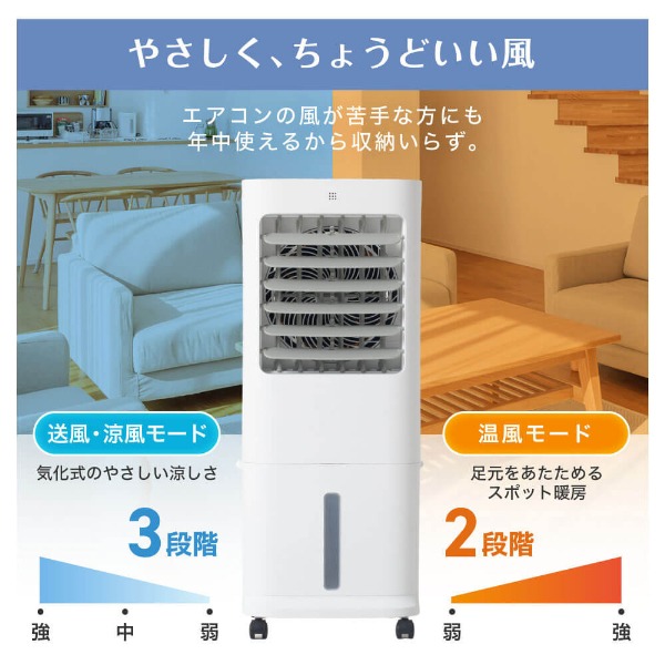 MAXZEN（マクスゼン） 【メーカー直送】 温冷風扇 ホワイト MHC-QD01