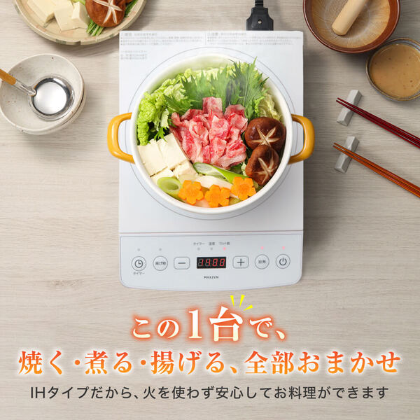 MAXZEN（マクスゼン） IHクッキングヒーター 【メーカー直送】MAXZEN