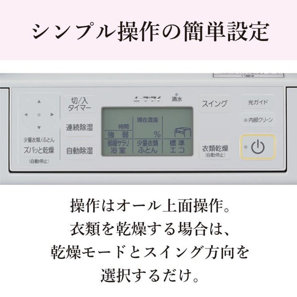 三菱電機 衣類乾燥除湿機 コンプレッサー方式 サラリ MJ-M120YX
