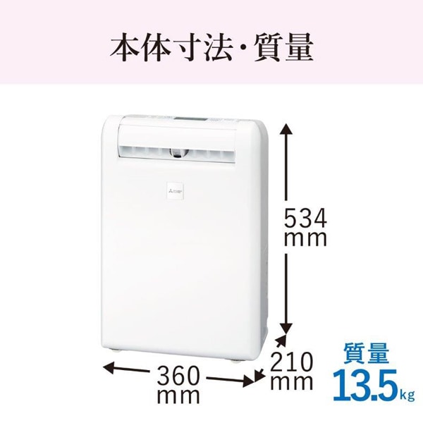 三菱電機 衣類乾燥除湿機 コンプレッサー方式 サラリ MJ-M120YX