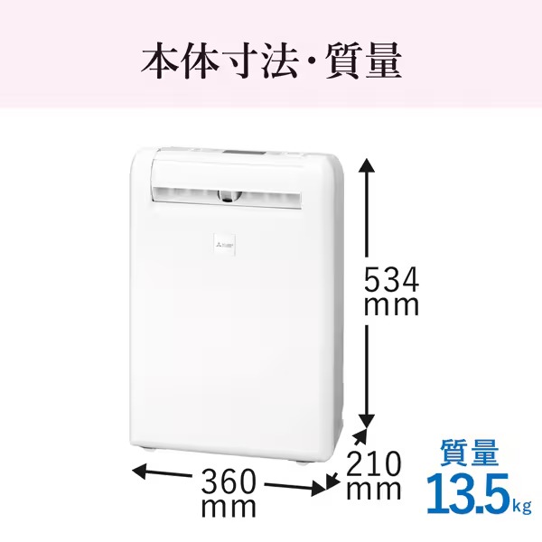 三菱電機（MITSUBISHI ELECTRIC） 衣類乾燥除湿機 MJ-M120ZX-W