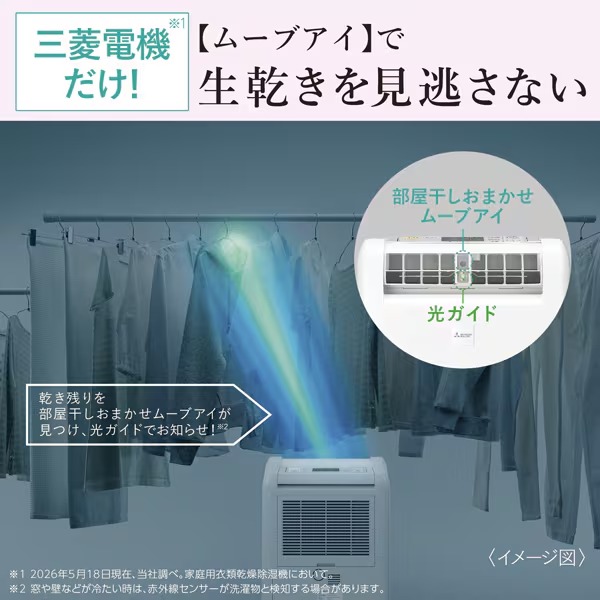 三菱電機（MITSUBISHI ELECTRIC） 衣類乾燥除湿機 MJ-M120ZX-W