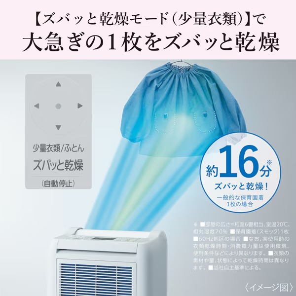 三菱電機（MITSUBISHI ELECTRIC） 衣類乾燥除湿機 MJ-M120ZX-W