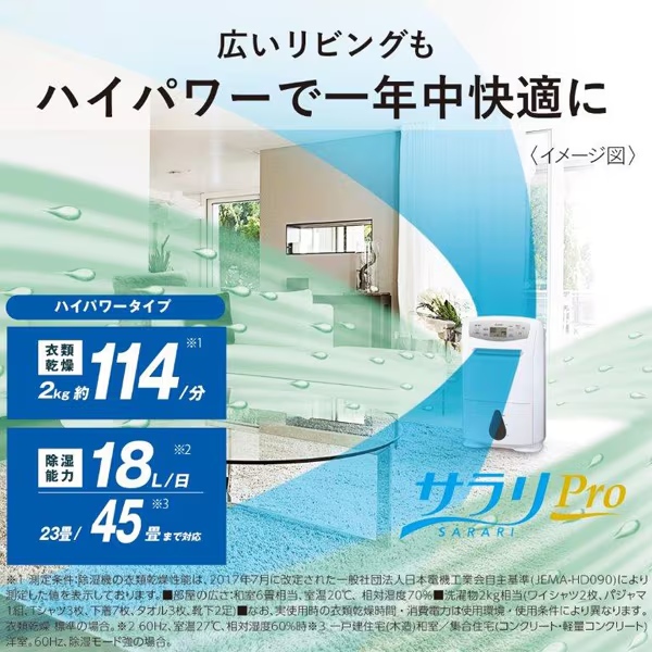 衣類乾燥除湿機 三菱電機 コンプレッサー式 サラリPro ハイパワー 除湿能力15.5L/日（50Hz）/18L/日（60Hz） ホワイト  MJ-P180WX-W