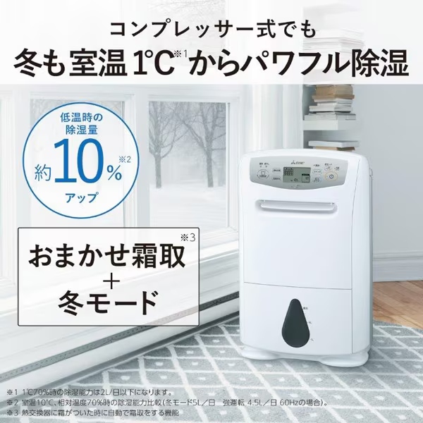 衣類乾燥除湿機 三菱電機 コンプレッサー式 サラリPro ハイパワー 除湿能力15.5L/日（50Hz）/18L/日（60Hz） ホワイト  MJ-P180WX-W