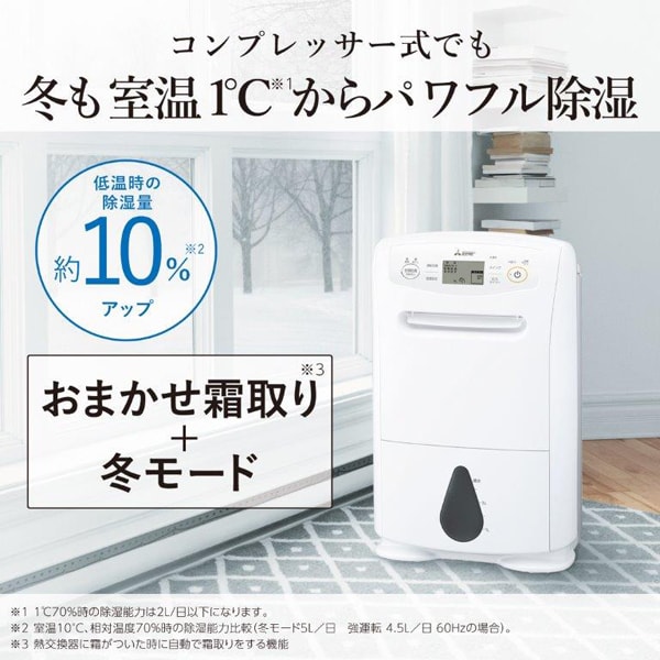 Y☆275　三菱　衣類乾燥除湿機　MJ-P180WX-W　未使用品　2024年 三菱電機 MJ-P180WX-W [ホワイト] 価格比較 - 価格.com