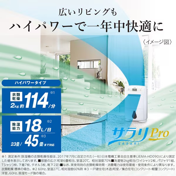 三菱電機（MITSUBISHI ELECTRIC） 衣類乾燥除湿機 MJ-P180ZX-W