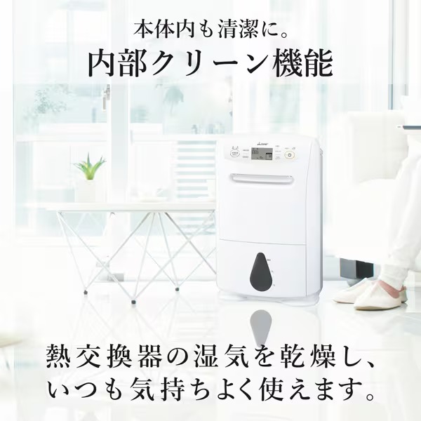 三菱 除湿機のおすすめ人気商品一覧 通販 - Yahoo!ショッピング