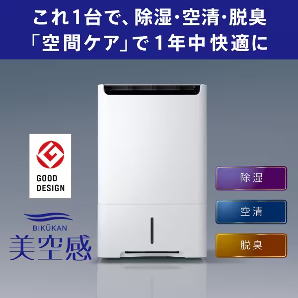 三菱電機（MITSUBISHI ELECTRIC） 空清脱臭除湿機 美空感 MJ-PHDV24ZX