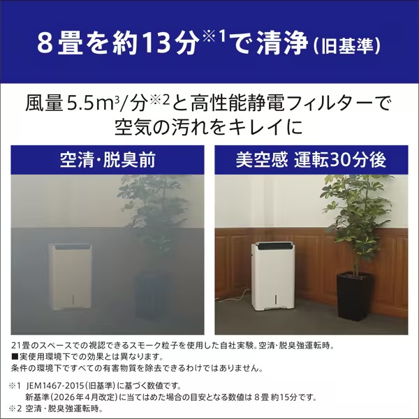 三菱電機（MITSUBISHI ELECTRIC） 空清脱臭除湿機 美空感 MJ-PHDV24ZX