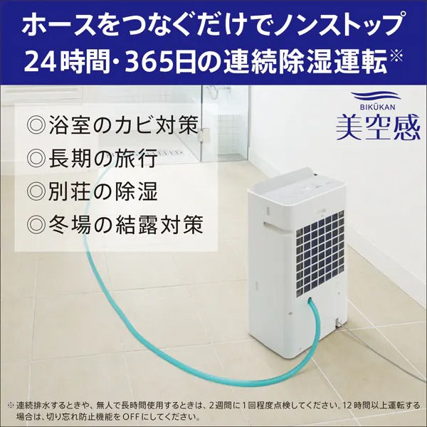三菱電機（MITSUBISHI ELECTRIC） [予約]空清脱臭除湿機 美空感 MJ