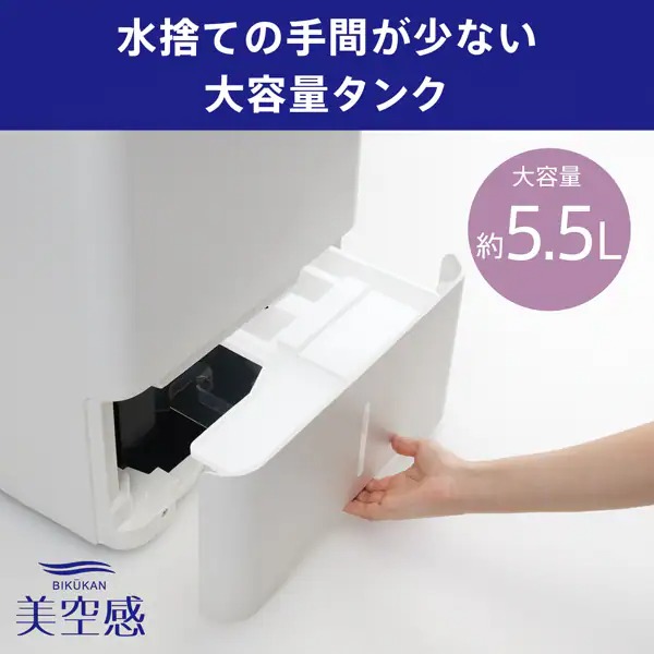 三菱電機（MITSUBISHI ELECTRIC） 空清脱臭除湿機 美空感 MJ-PHDV24ZX
