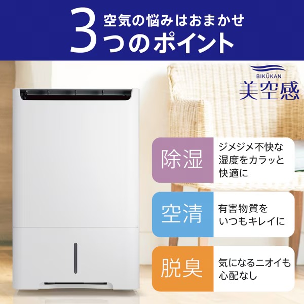 三菱電機（MITSUBISHI ELECTRIC） 空清脱臭除湿機 美空感 MJ-PHDV24ZX
