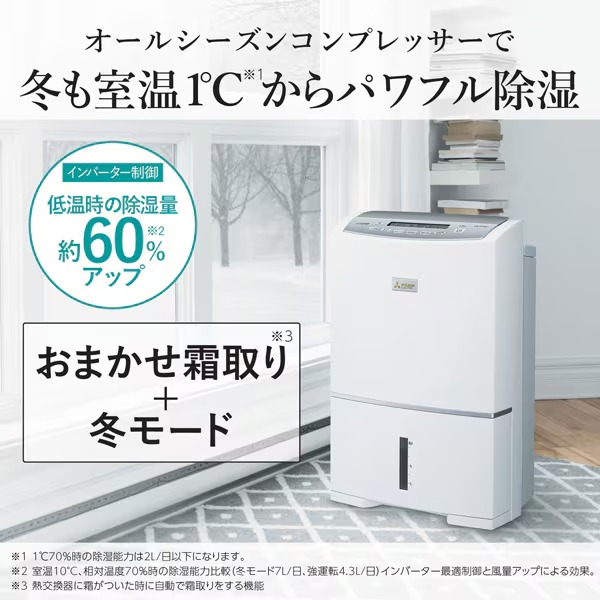 三菱電機（MITSUBISHI ELECTRIC） 衣類乾燥除湿機 MJ-PV250ZX-W