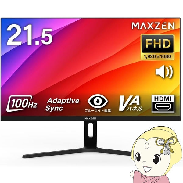 ���j�^�[ 21.5�C���` 100Hz FHD �t���b�J�[���X MAXZEN �t�����j�^�[ �Q�[�~���O���j�^�[�t��HD �m���O���A HDMI MJM22CH03-F100