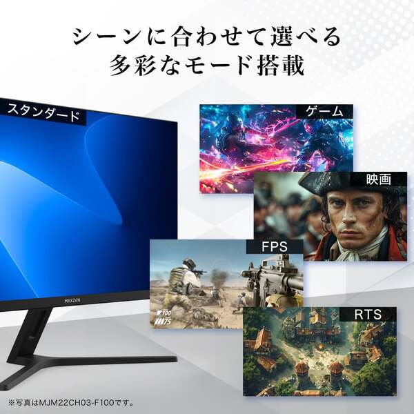 MAXZEN（マクスゼン） モニター 21.5インチ 100Hz FHD フリッカーレス