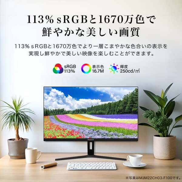 MAXZEN（マクスゼン） モニター 21.5インチ 100Hz FHD フリッカーレス