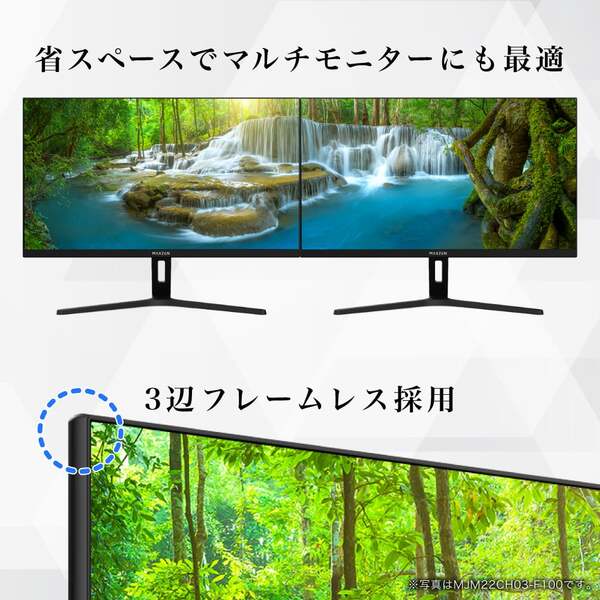 MAXZEN（マクスゼン） モニター 23.8インチ 100Hz FHD フリッカーレス