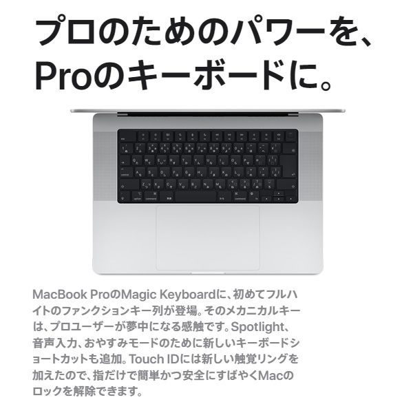 Apple アップル MacBook Pro Liquid Retina XDRディスプレイ 16.2 MK1F3J/A [シルバー]  :MK1F3JA:ぎおん - 通販 - Yahoo!ショッピング