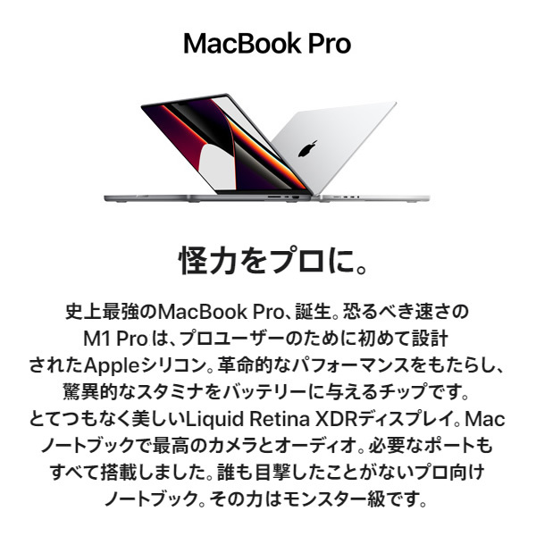 Apple アップル MacBook Pro Liquid Retina XDRディスプレイ 14.2 MKGQ3J/A [スペースグレイ]  :MKGQ3JA:ぎおん - 通販 - Yahoo!ショッピング