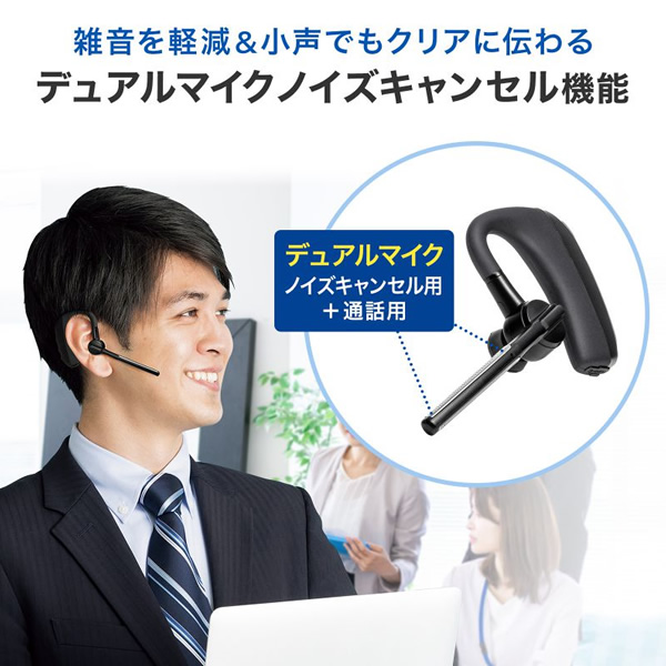 Bluetoothヘッドセット サンワサプライ デュアルマイクノイズキャンセル搭載 MM-BTMH68BK｜gion｜02